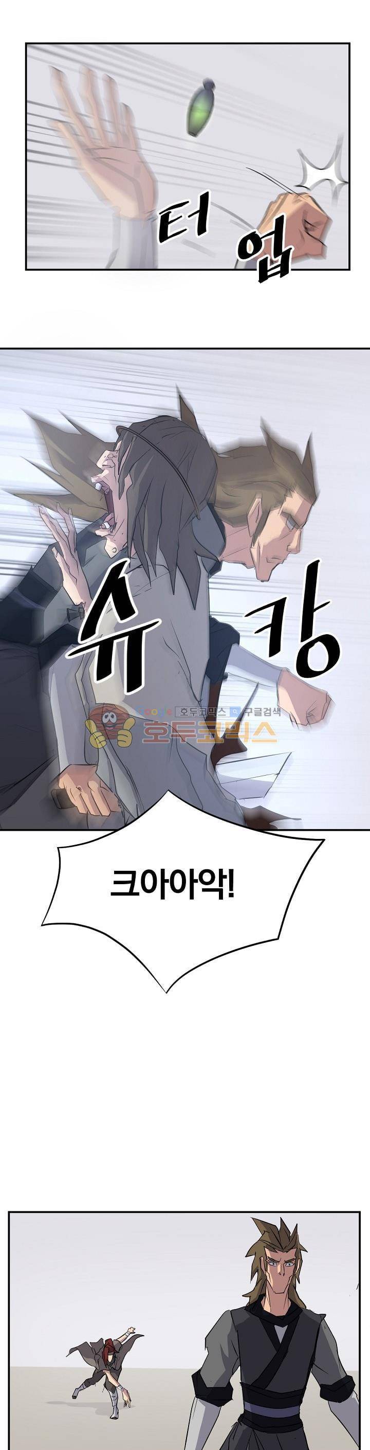 불사무적 45화 34