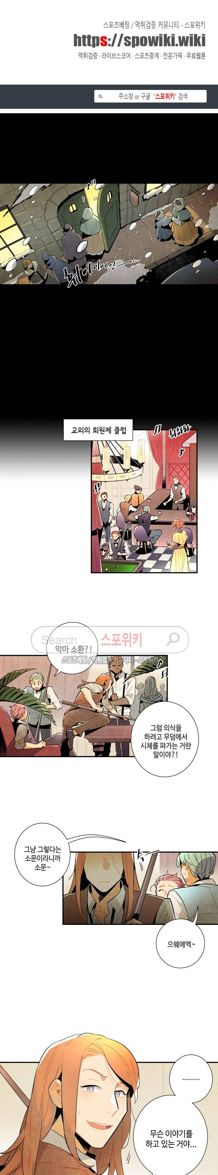 로빈의 법칙 21화 1