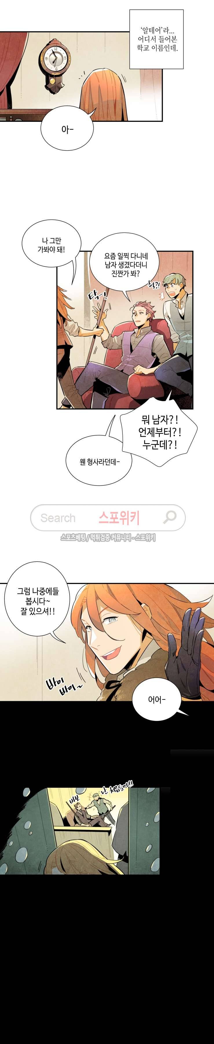 로빈의 법칙 21화 3
