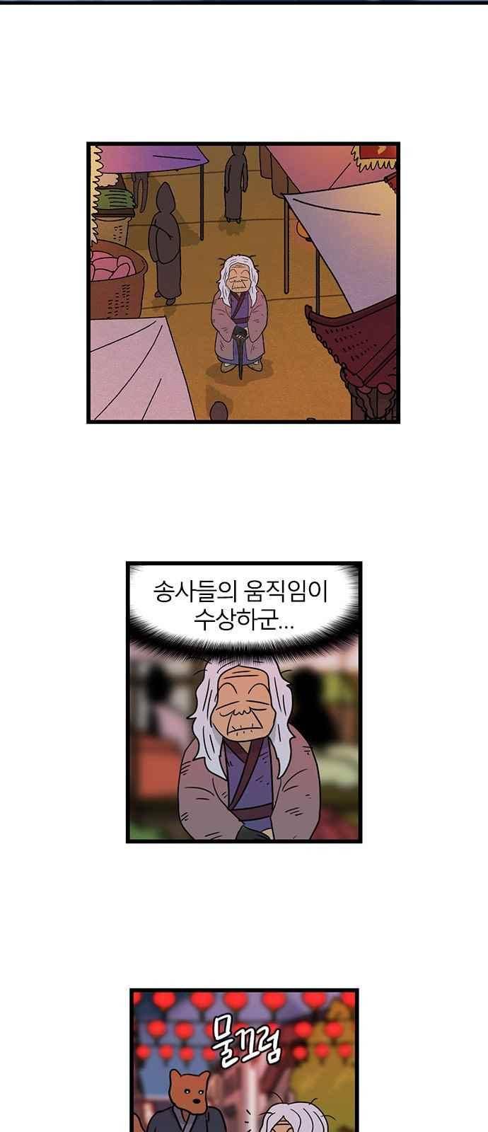 빙탕후루 103화 2