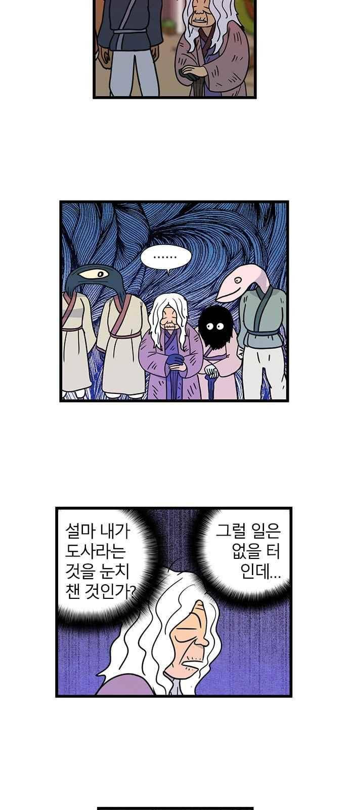 빙탕후루 103화 3