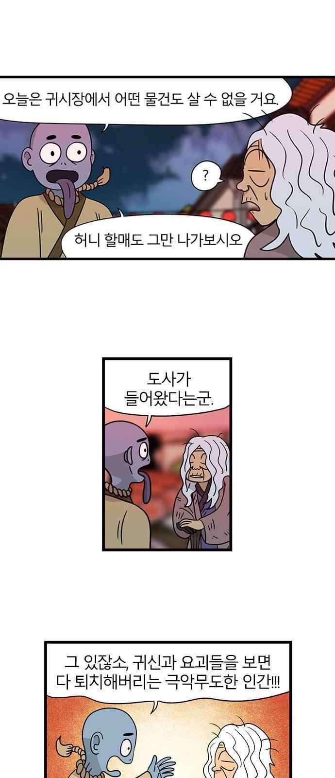 빙탕후루 103화 5
