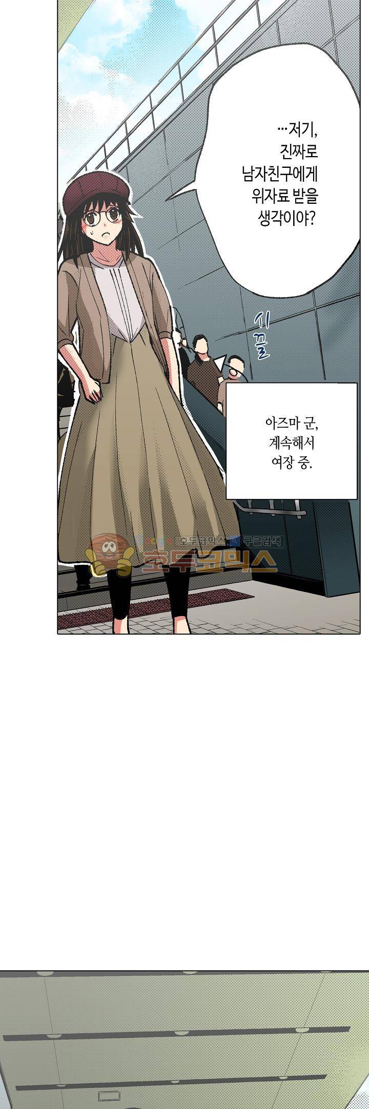 핸드폰 속의 음란한 여친 61화 2