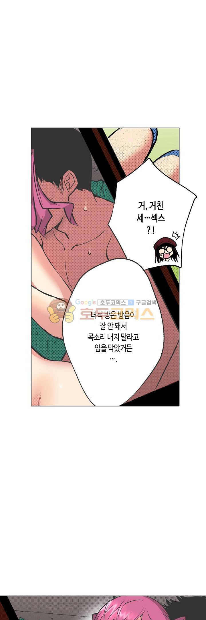 핸드폰 속의 음란한 여친 61화 5