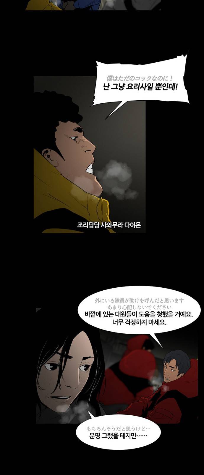 극야(네이버) 7화 8