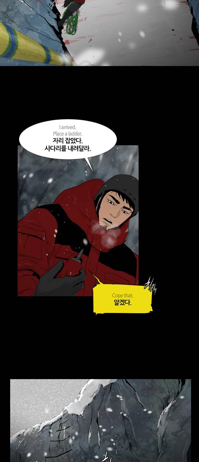 극야(네이버) 7화 12