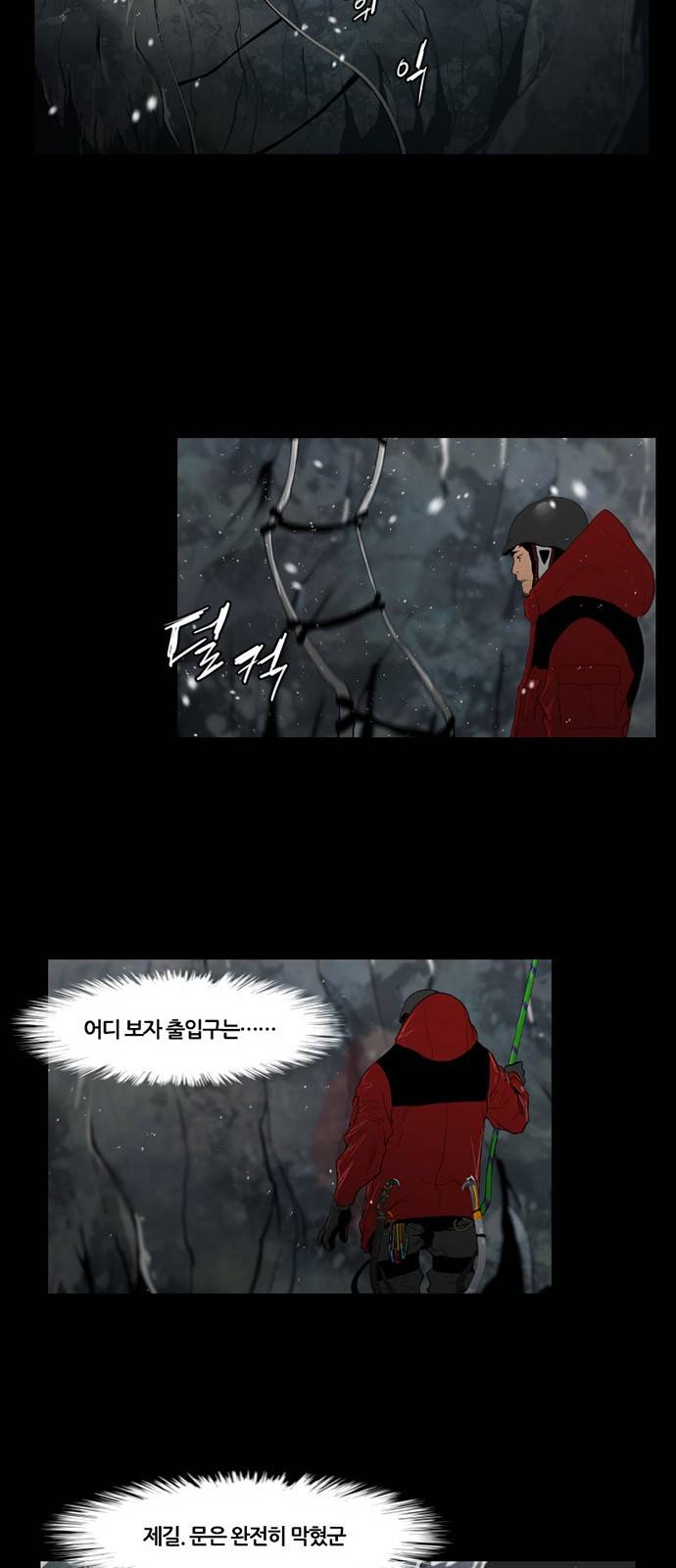 극야(네이버) 7화 13