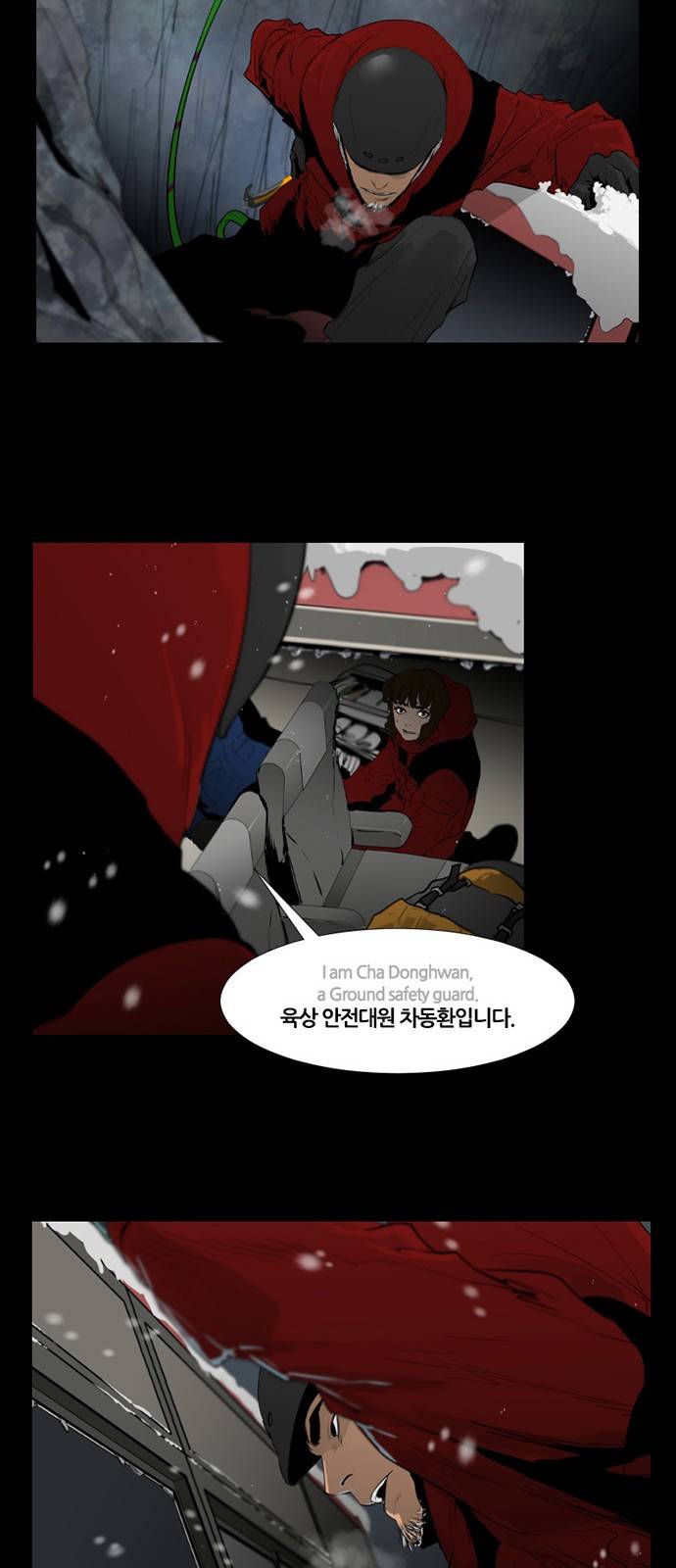 극야(네이버) 7화 17