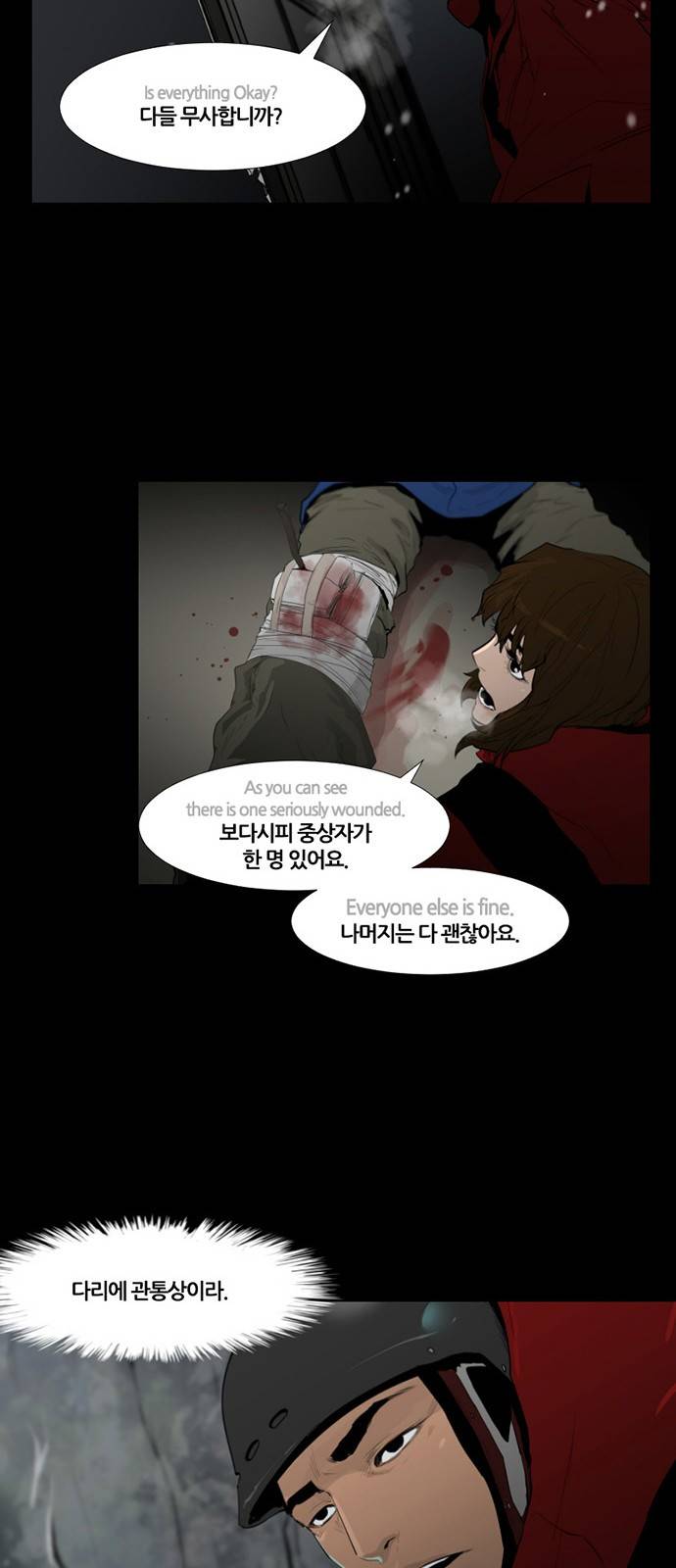 극야(네이버) 7화 18