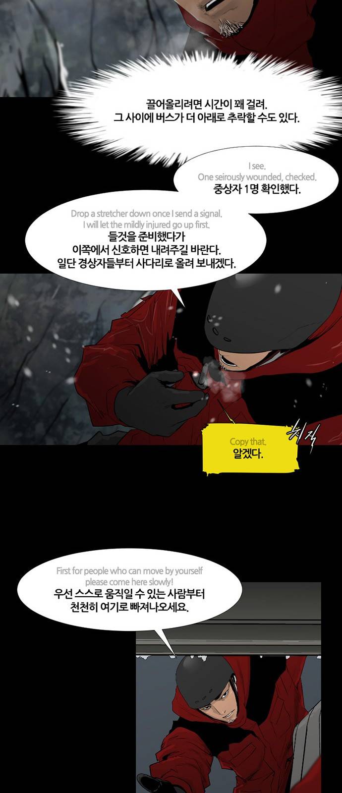 극야(네이버) 7화 19