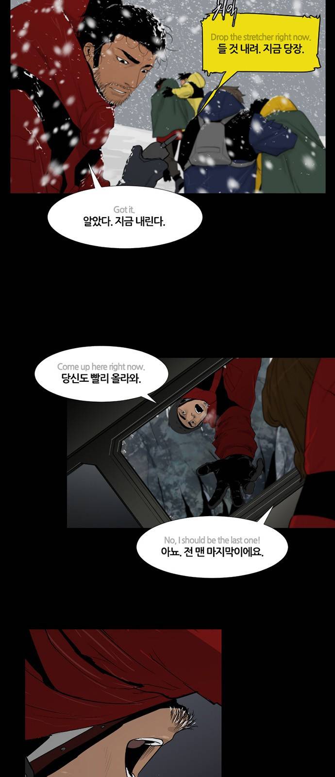 극야(네이버) 7화 25