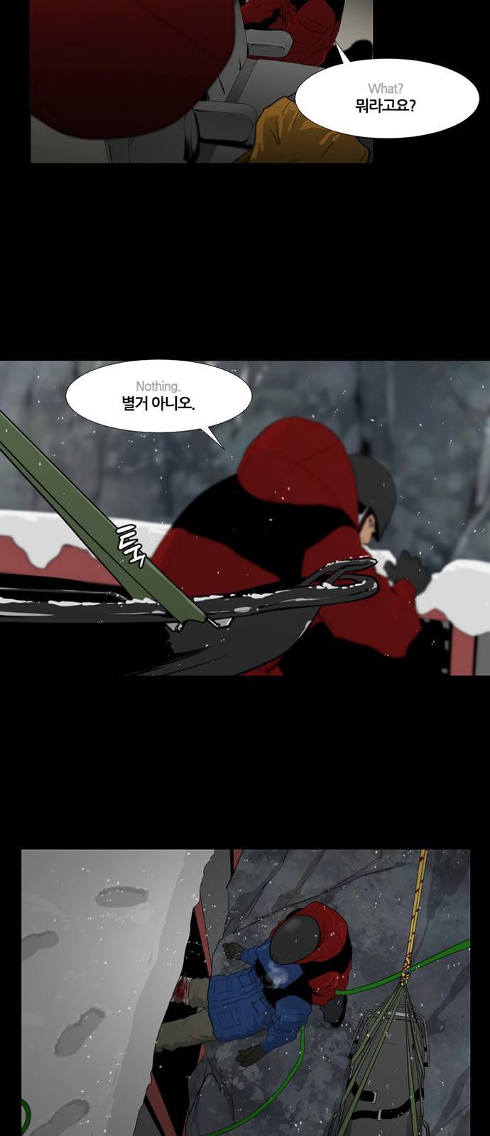 극야(네이버) 7화 27