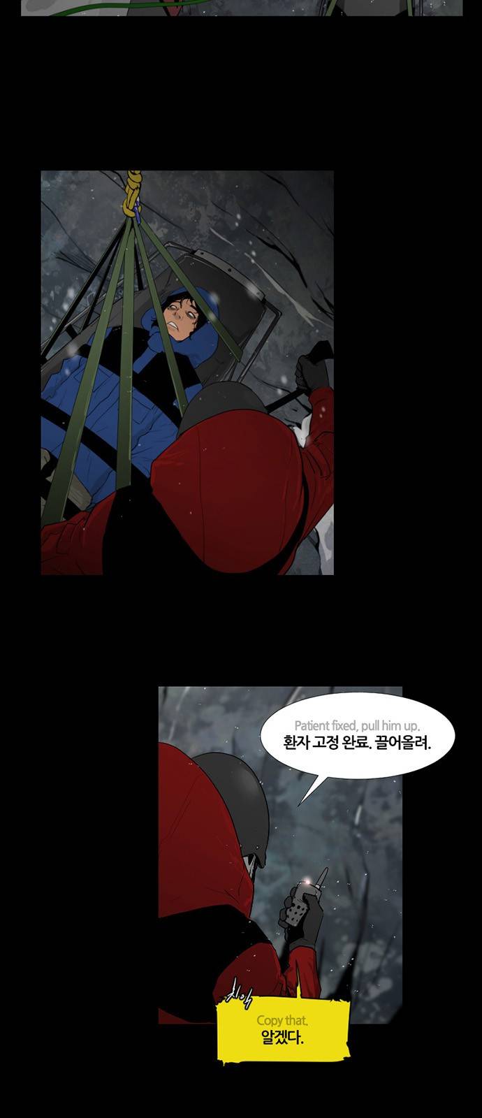 극야(네이버) 7화 28