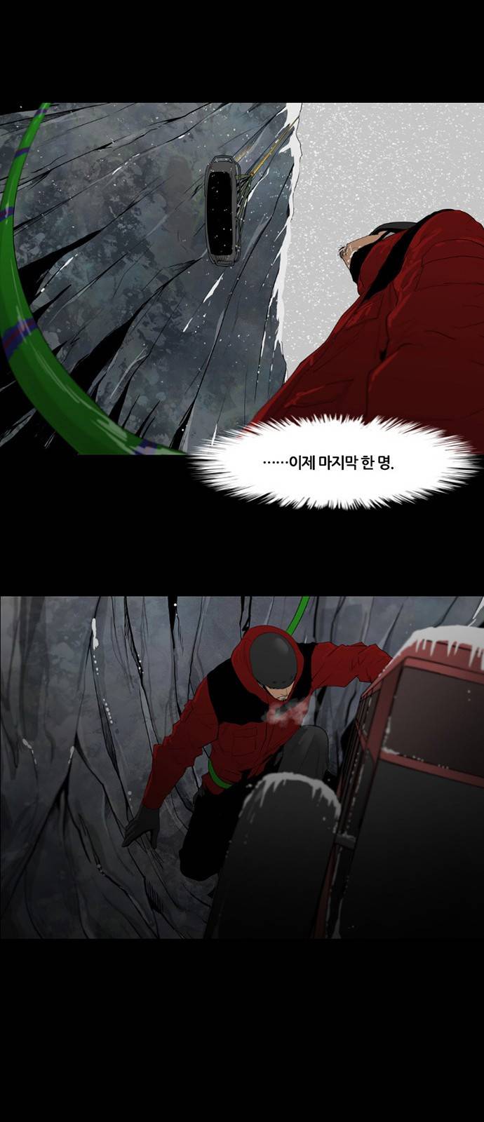 극야(네이버) 7화 29