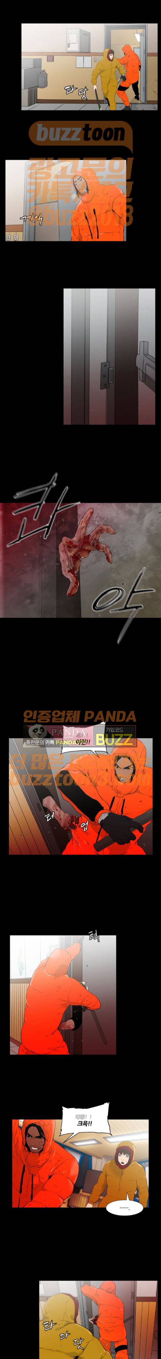 극야(네이버) 17화 1
