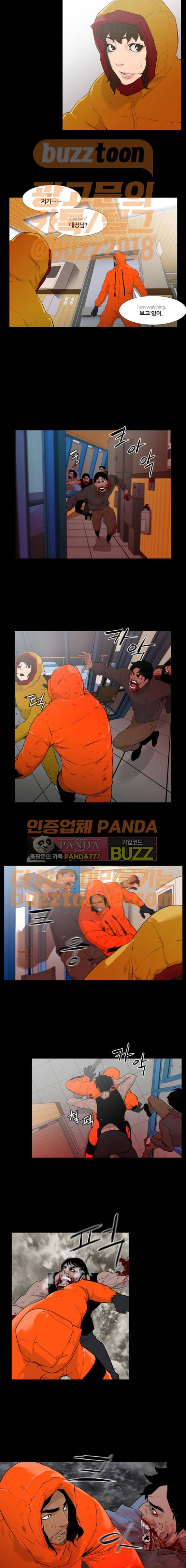 극야(네이버) 17화 3