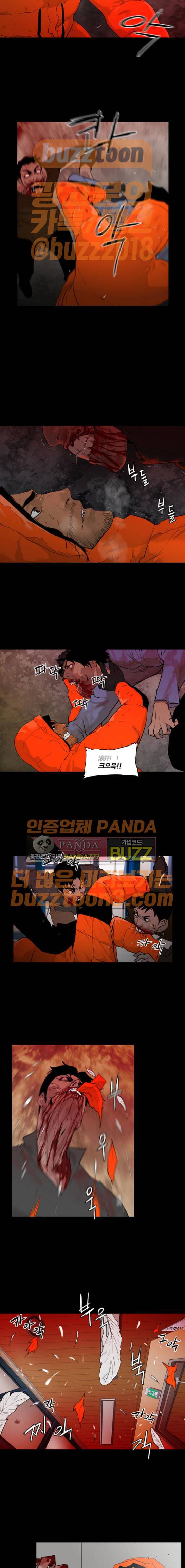 극야(네이버) 17화 4