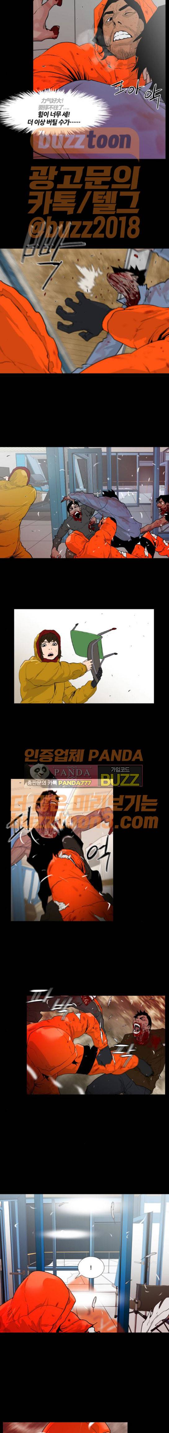 극야(네이버) 17화 5