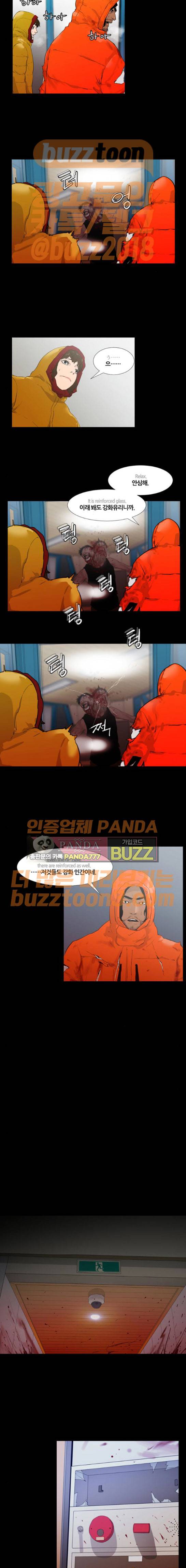 극야(네이버) 17화 7