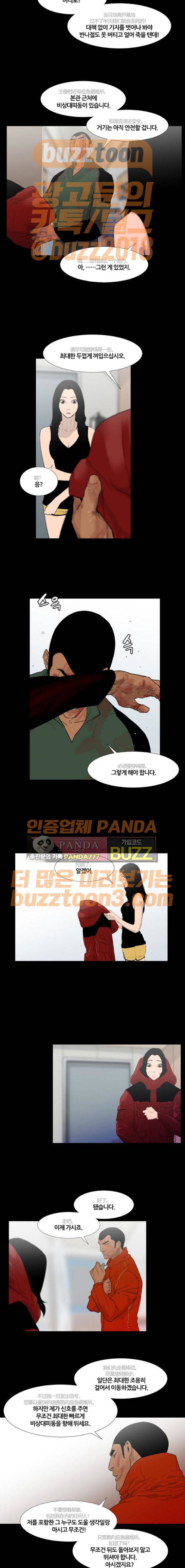 극야(네이버) 17화 11