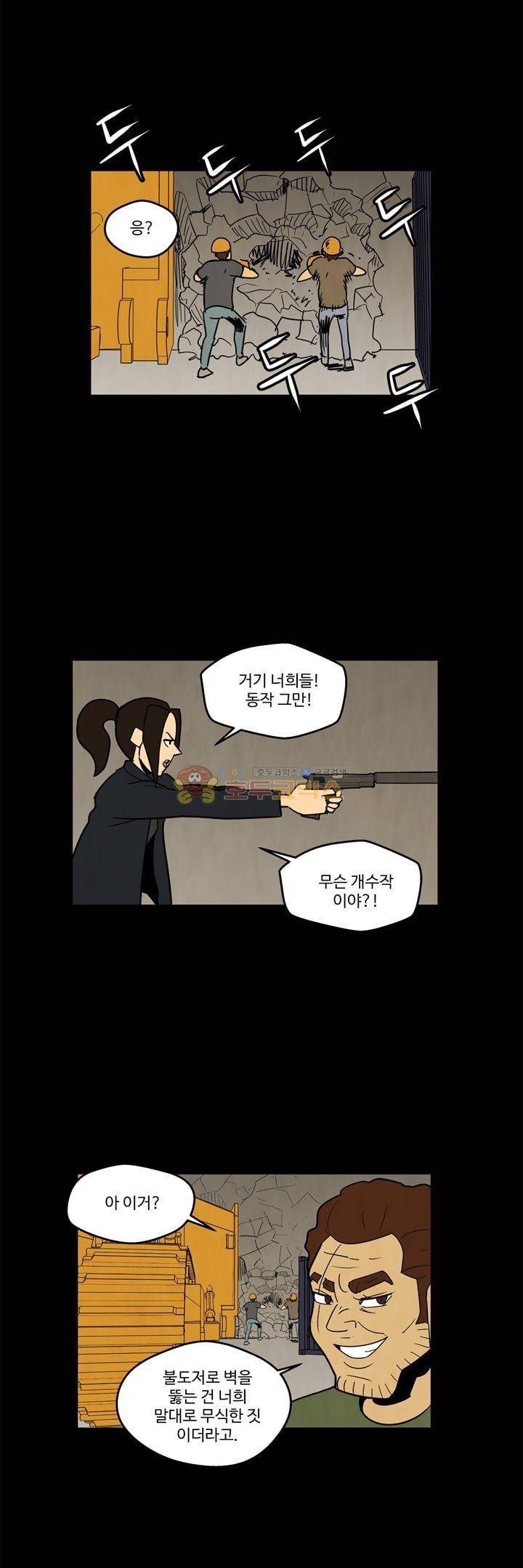 좀비원정대 59화 3