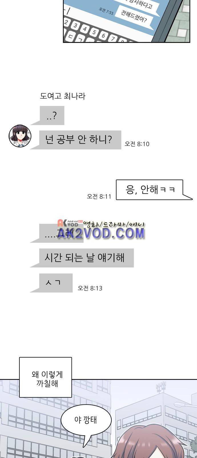 꽃 피는 날 12화 2