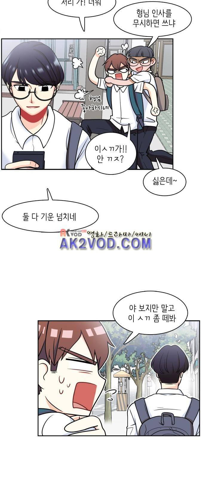 꽃 피는 날 12화 4