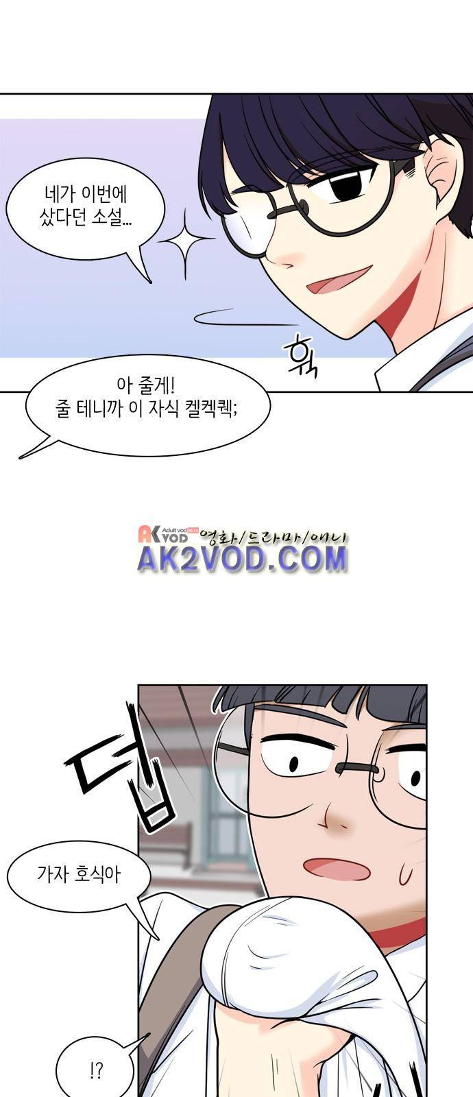 꽃 피는 날 12화 5