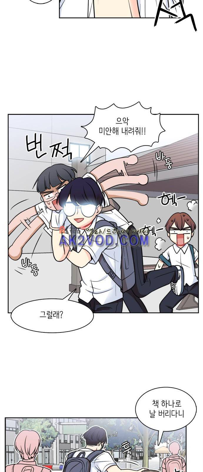꽃 피는 날 12화 6