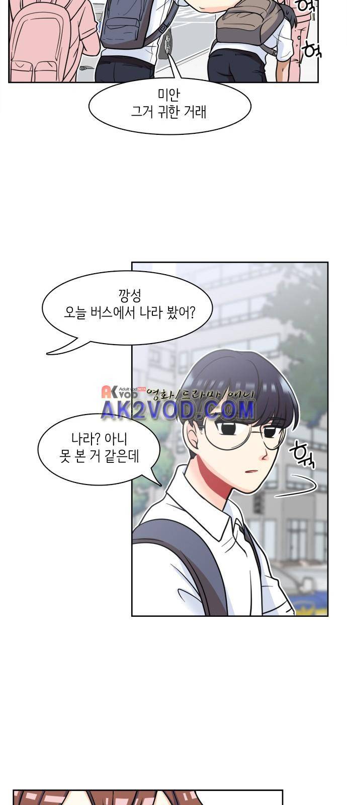 꽃 피는 날 12화 7