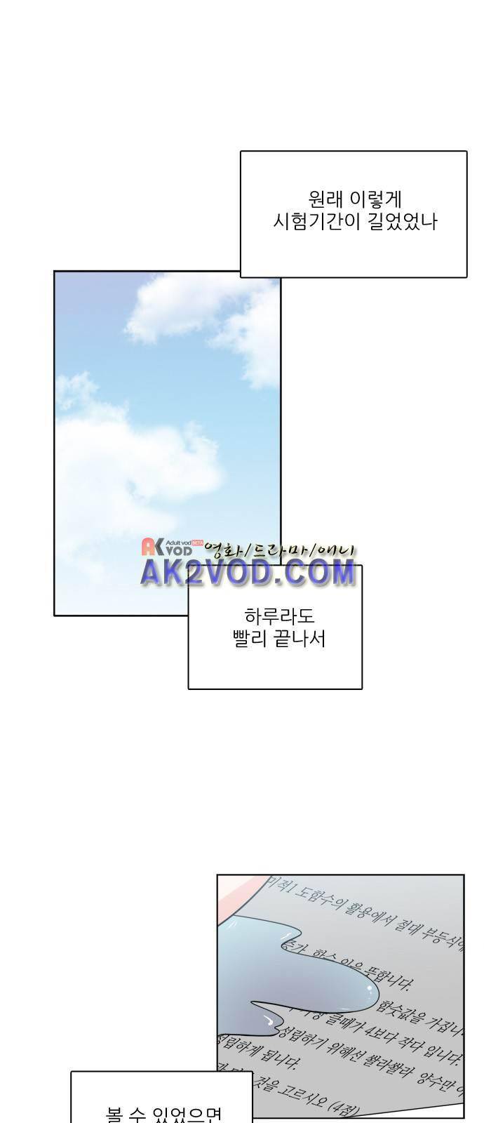 꽃 피는 날 20화 1