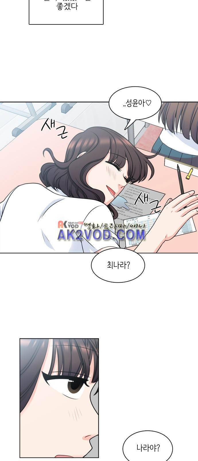 꽃 피는 날 20화 2