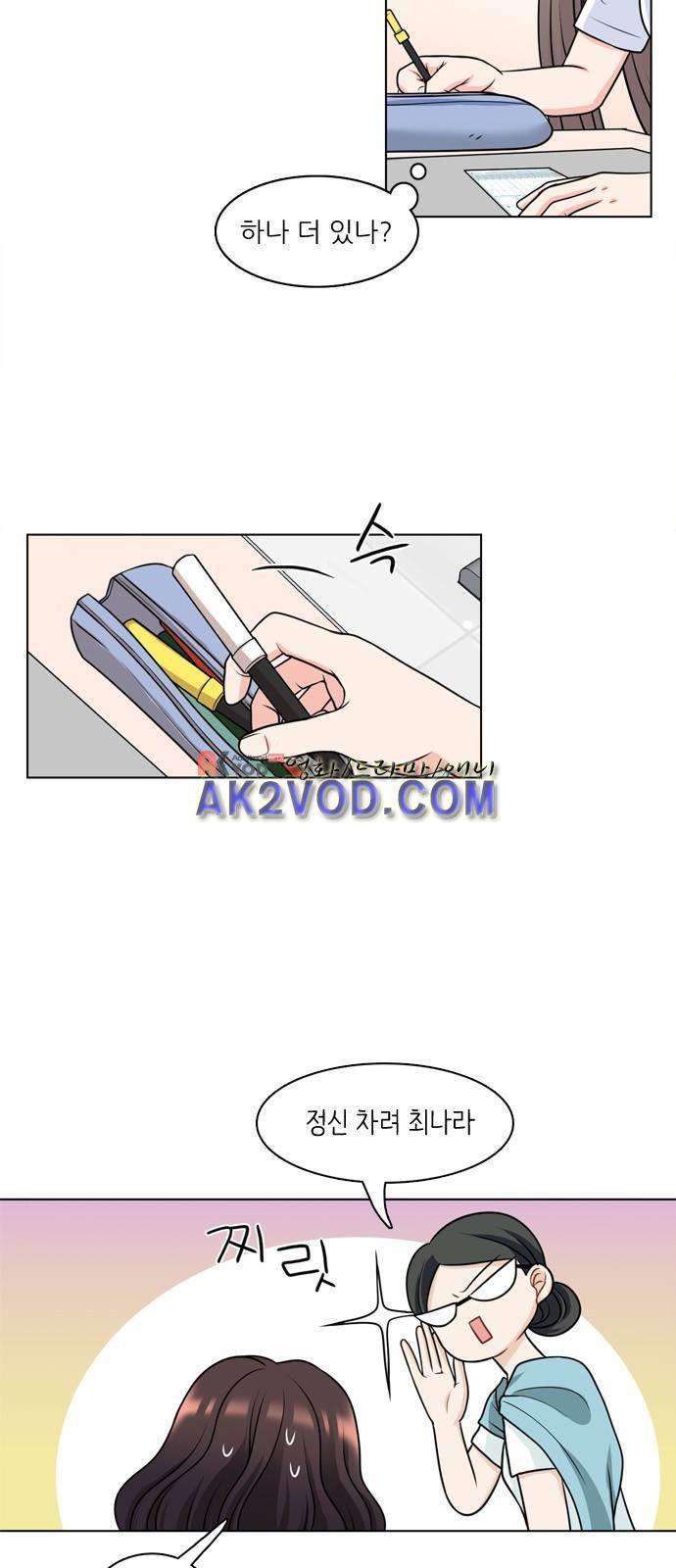 꽃 피는 날 20화 5