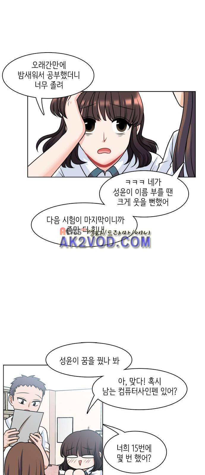 꽃 피는 날 20화 8