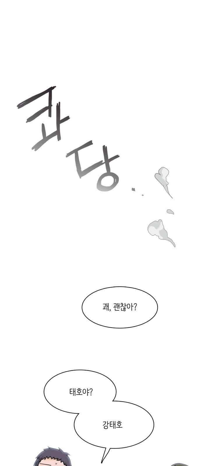 꽃 피는 날 30화 1