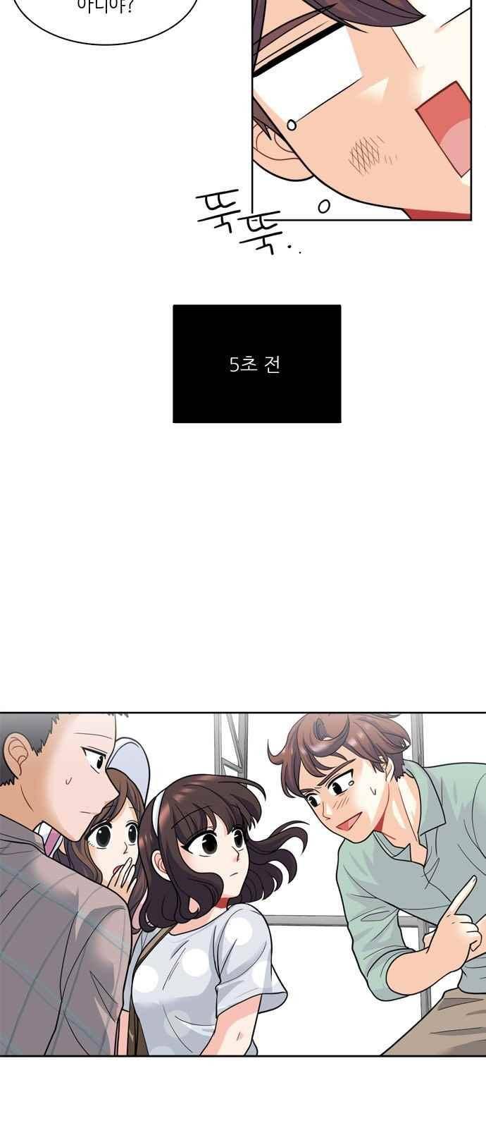 꽃 피는 날 30화 3