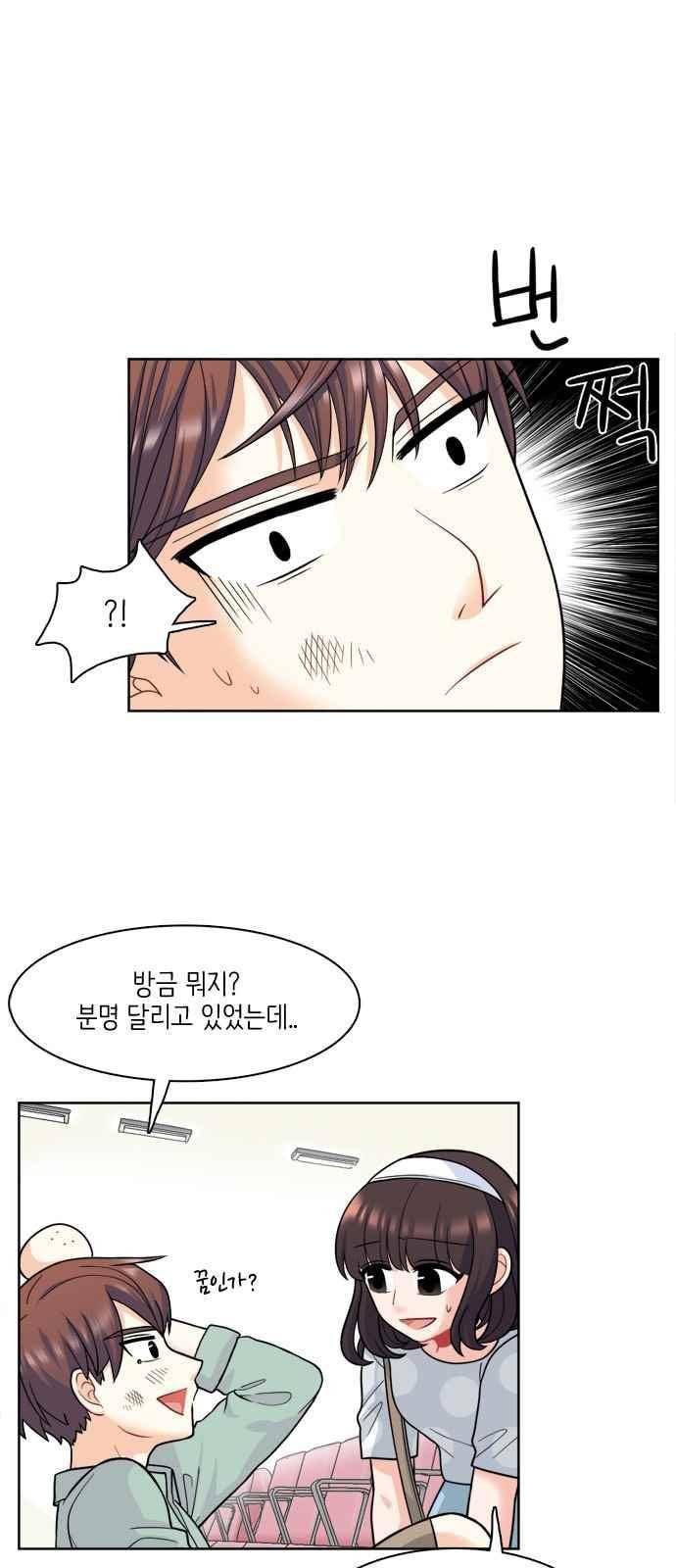 꽃 피는 날 30화 6