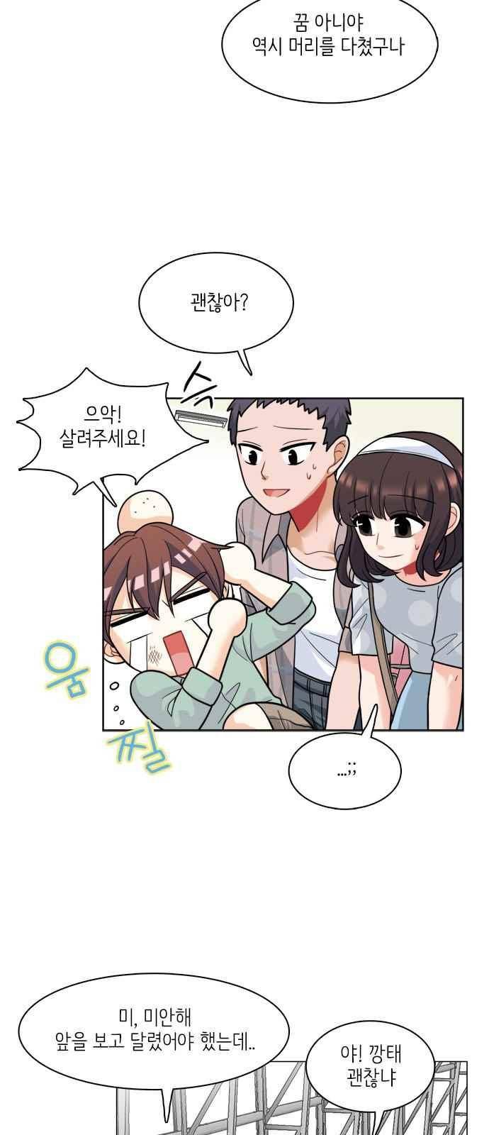 꽃 피는 날 30화 7