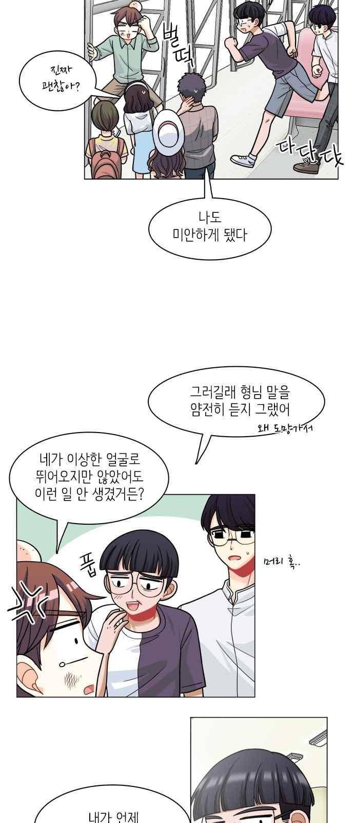 꽃 피는 날 30화 8