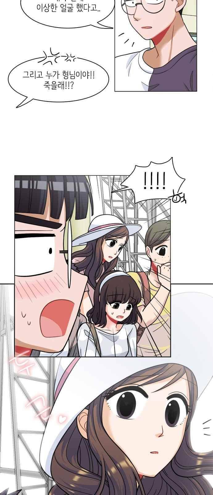 꽃 피는 날 30화 9