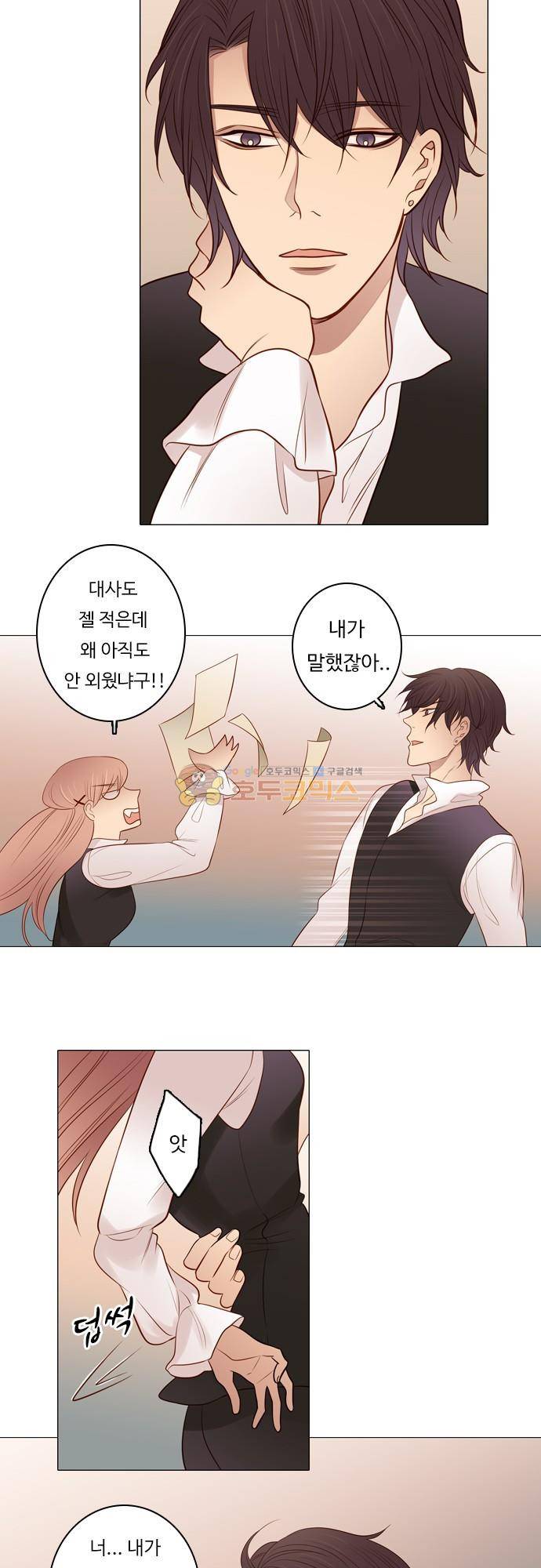chapter 98 - 하데스 & 페르세포네 (2) 3