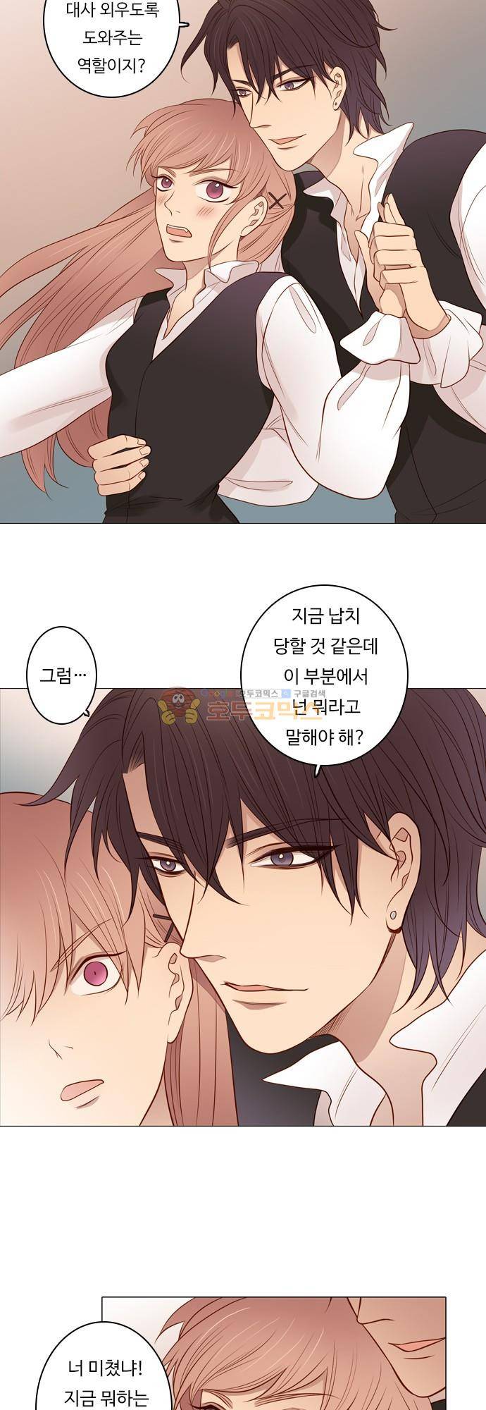 chapter 98 - 하데스 & 페르세포네 (2) 4