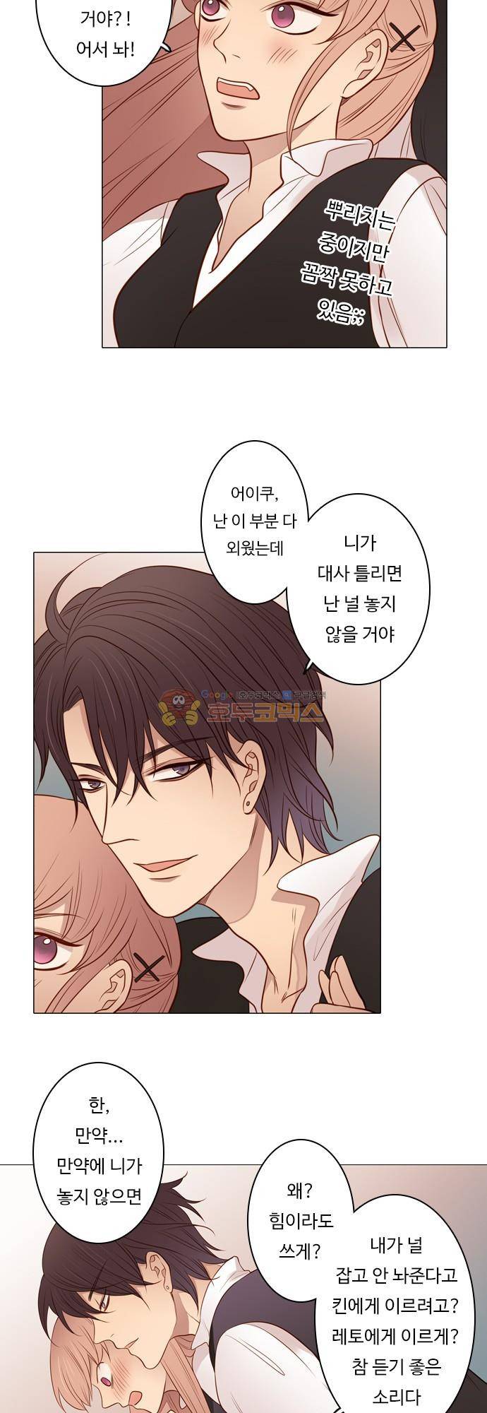 chapter 98 - 하데스 & 페르세포네 (2) 5
