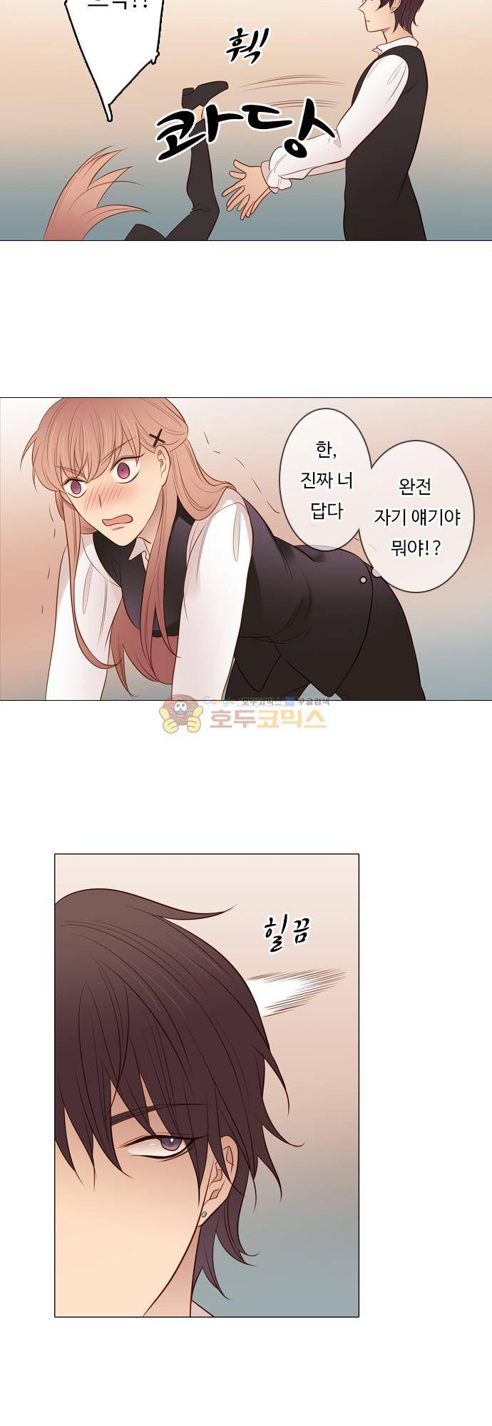chapter 98 - 하데스 & 페르세포네 (2) 7