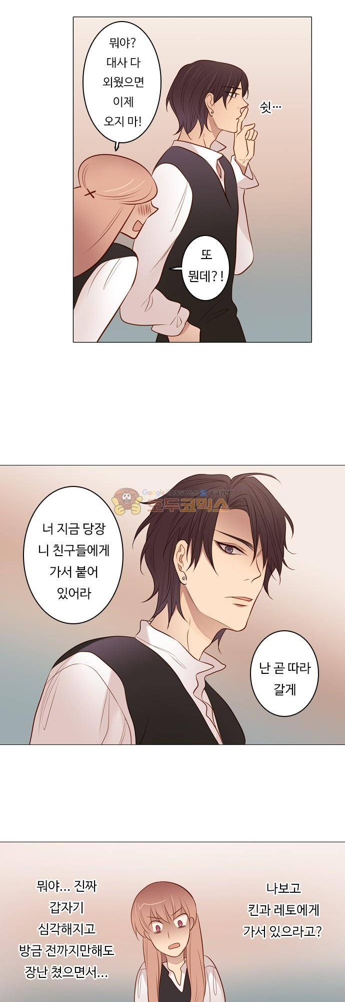 chapter 98 - 하데스 & 페르세포네 (2) 8