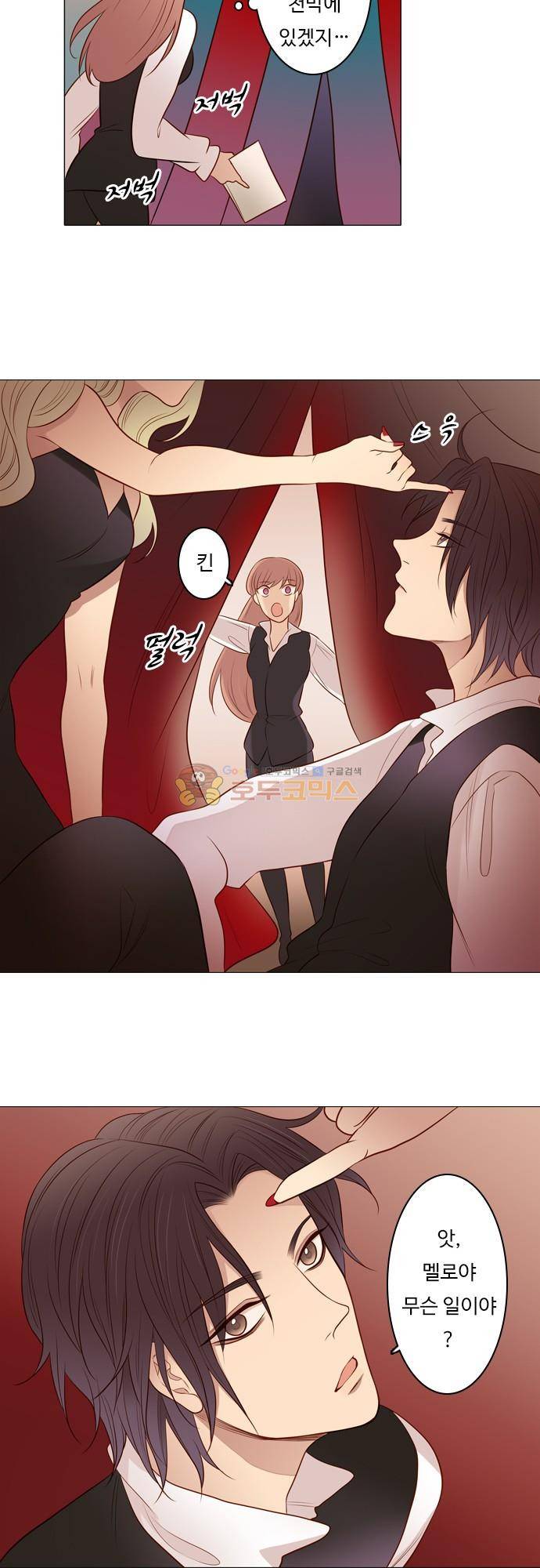chapter 98 - 하데스 & 페르세포네 (2) 10