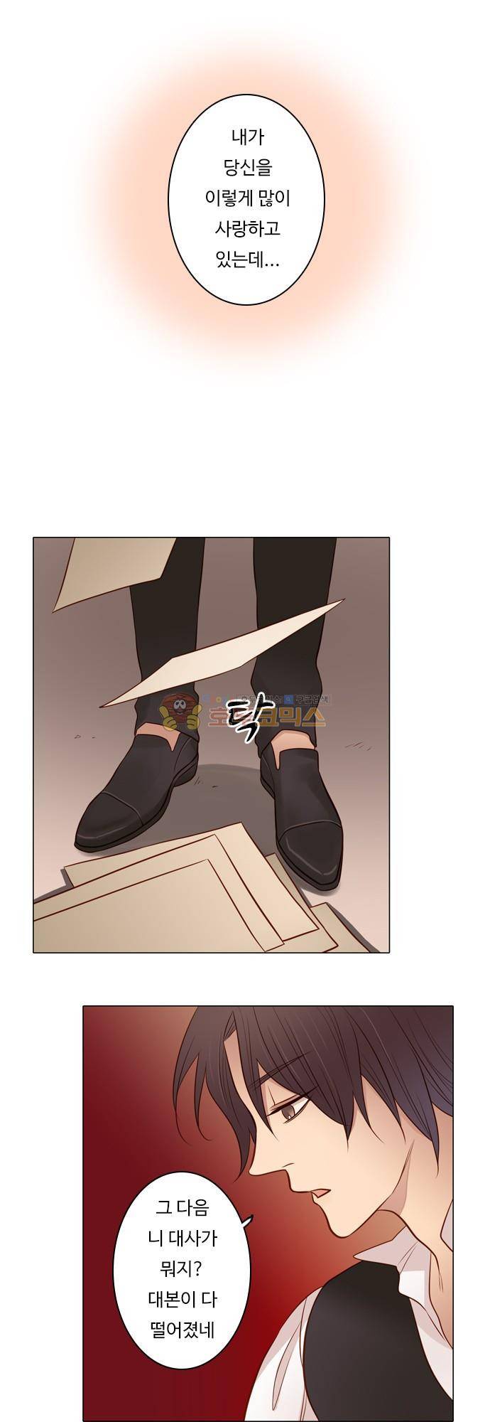 chapter 98 - 하데스 & 페르세포네 (2) 15
