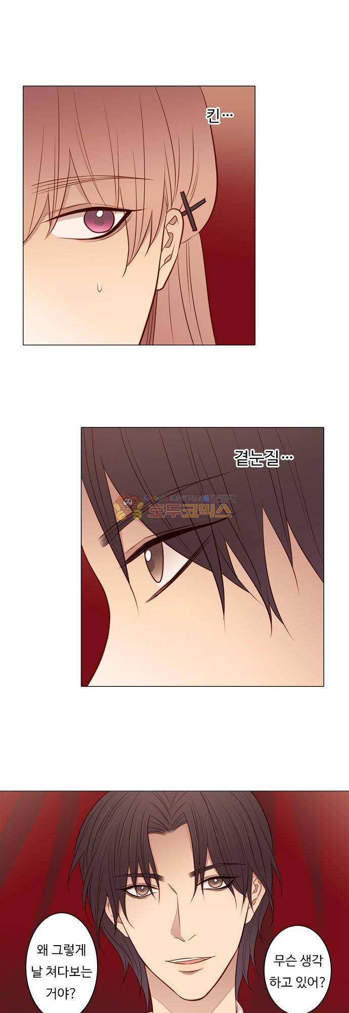 chapter 98 - 하데스 & 페르세포네 (2) 16