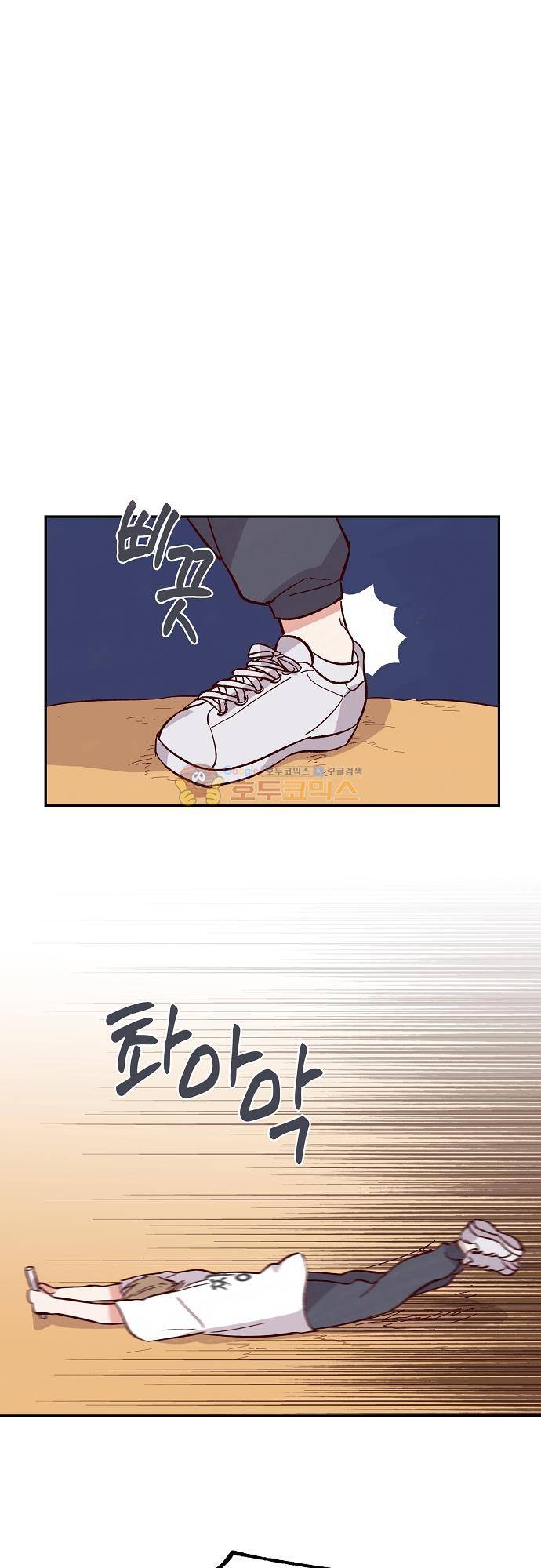 수수,한 96화 1
