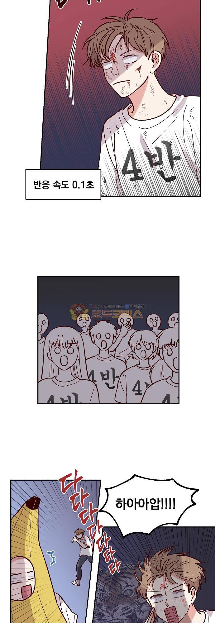 수수,한 96화 3
